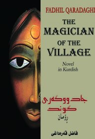 The Magician of the Village(Novel)